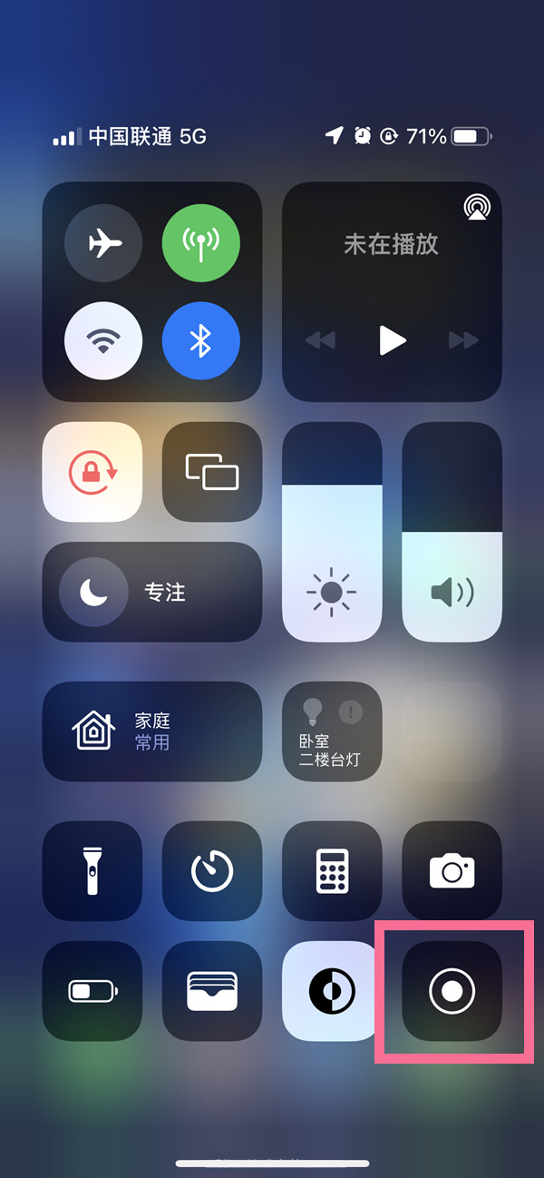 巴青苹果13维修分享iPhone 13屏幕录制方法教程 