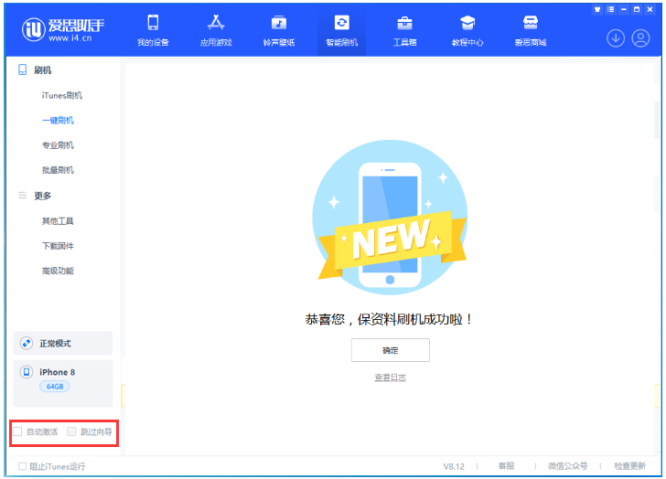 巴青苹果手机维修分享iOS 17.0.2 正式版升级 