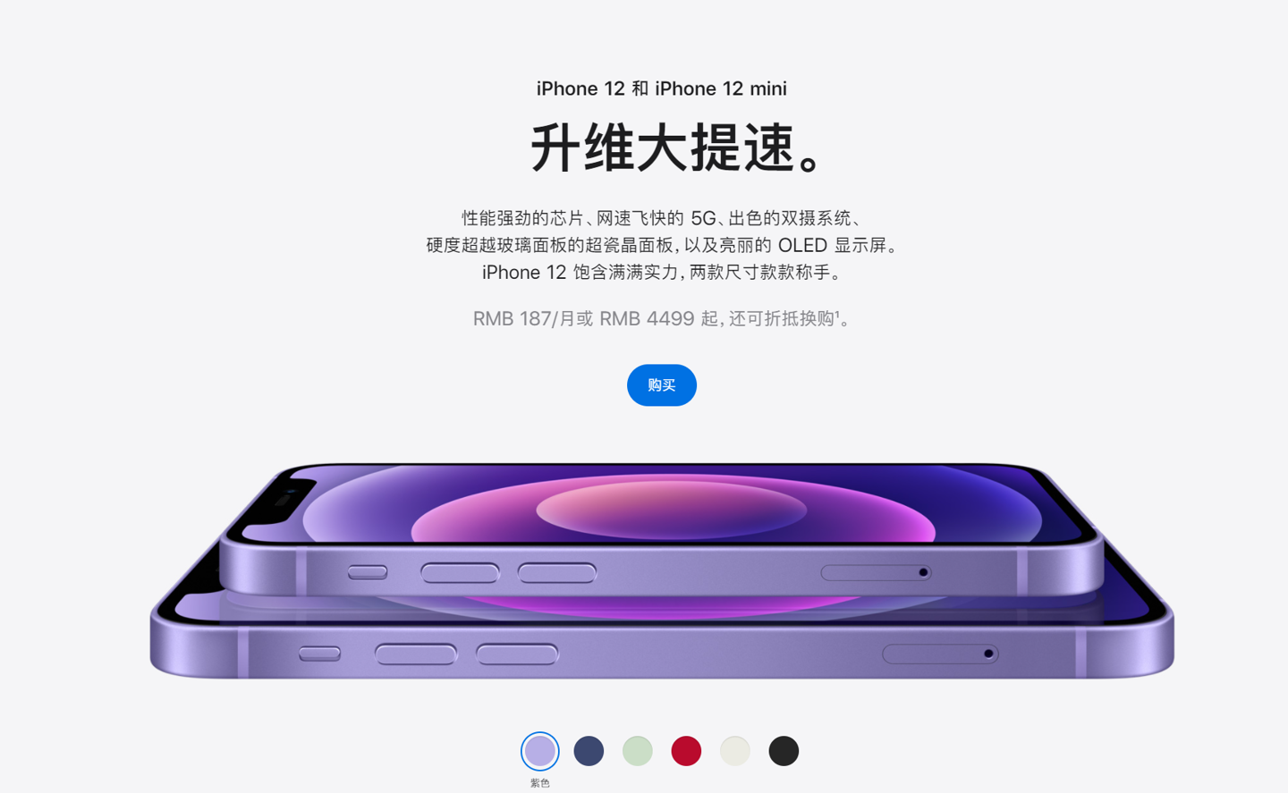 巴青苹果手机维修分享 iPhone 12 系列价格降了多少 