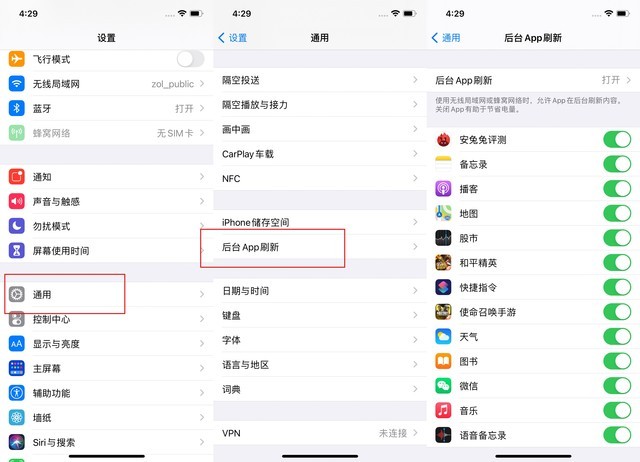 巴青苹果手机维修分享苹果 iPhone 12 的省电小技巧 