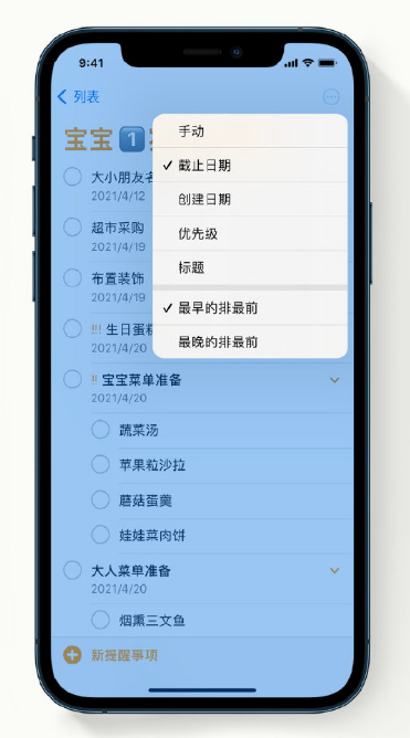 巴青苹果手机维修分享iPhone 12 小技巧 