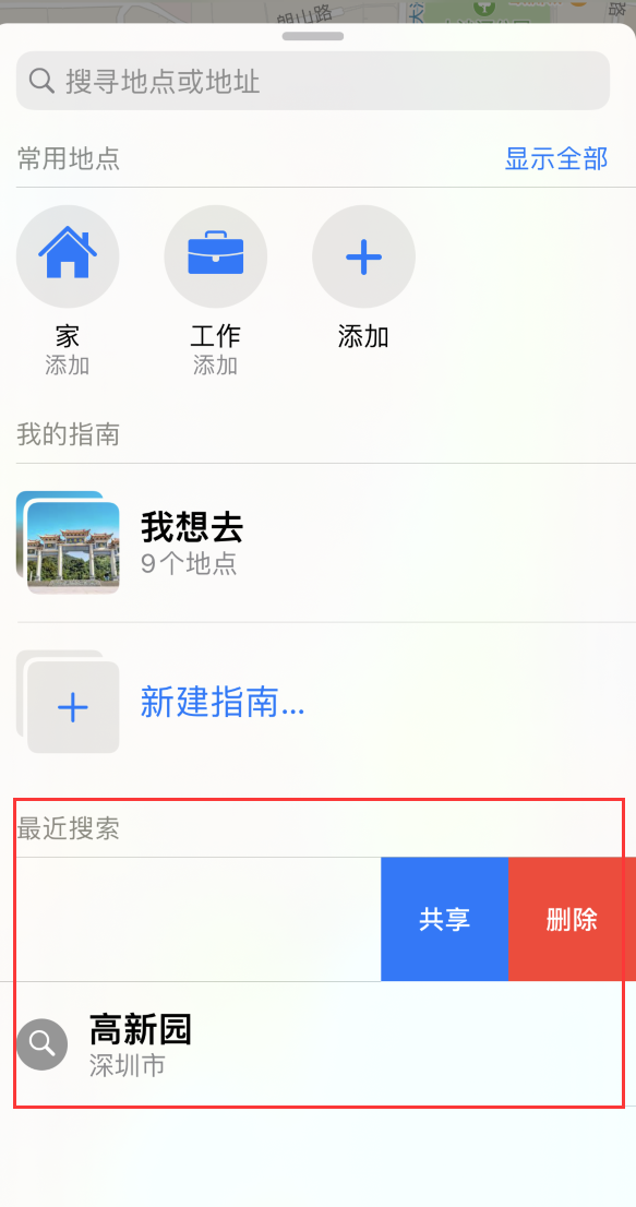 巴青苹果手机维修分享保护个人隐私 