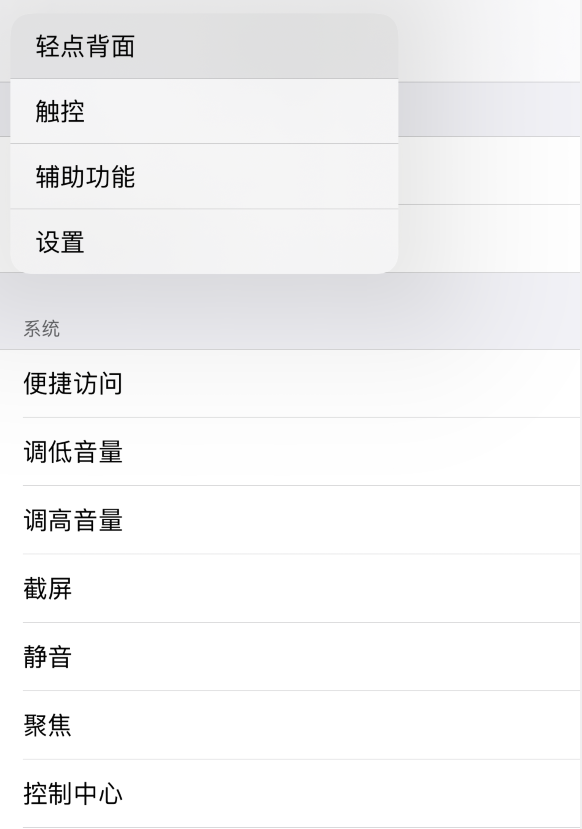 巴青苹果手机维修分享iOS 14 值得了解的 6 个细节设置 