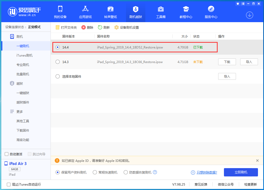 巴青苹果手机维修分享iPhone 12 提示“无法检查更新”导致不能正常升级怎么办 
