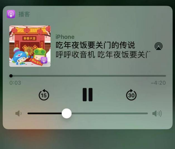 巴青苹果手机维修分享让 Siri 陪你过春节 