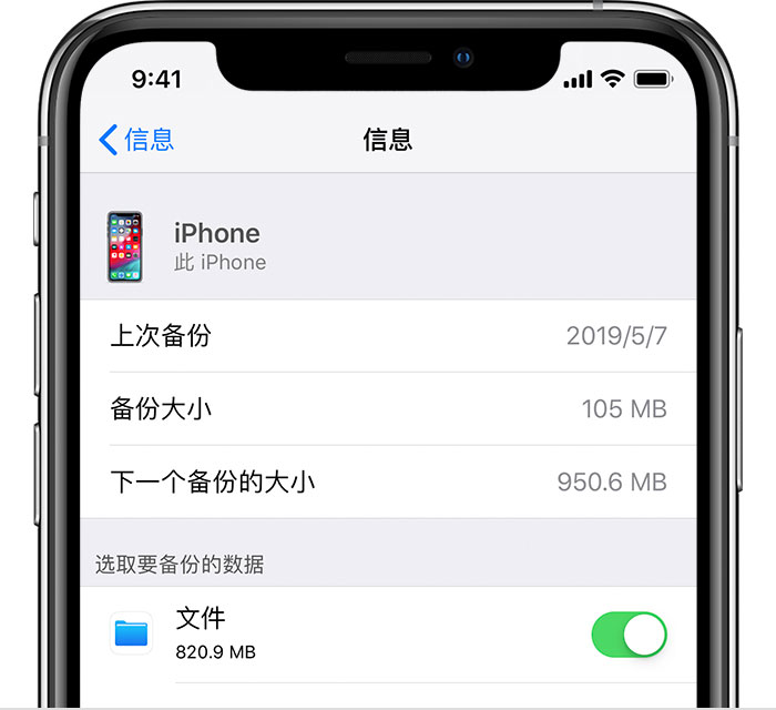 巴青苹果手机维修分享iPhone 显示“备份失败”应如何解决 