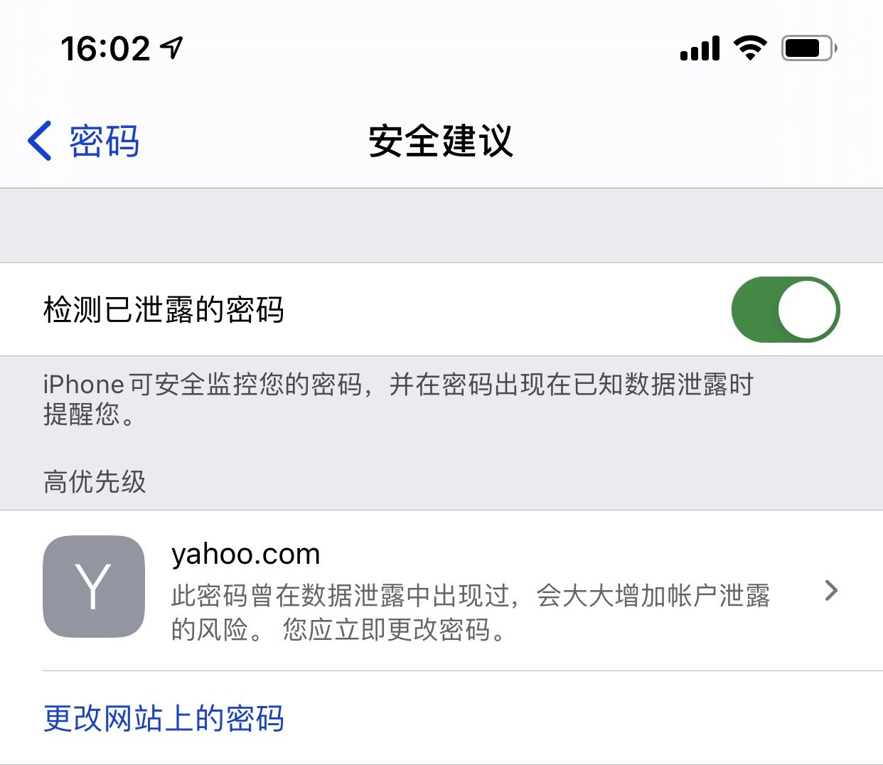 巴青苹果手机维修分享iCloud 钥匙串有什么用 