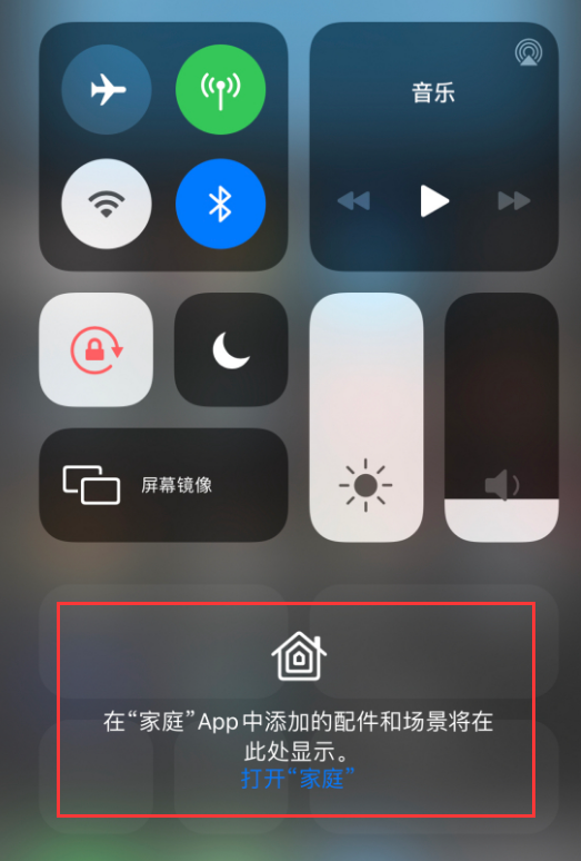 巴青苹果手机维修分享iOS 14 控制中心“家庭”功能如何移除 