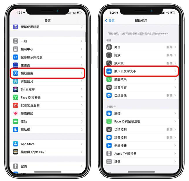 巴青苹果手机维修分享 iPhone屏幕变黄解决办法 