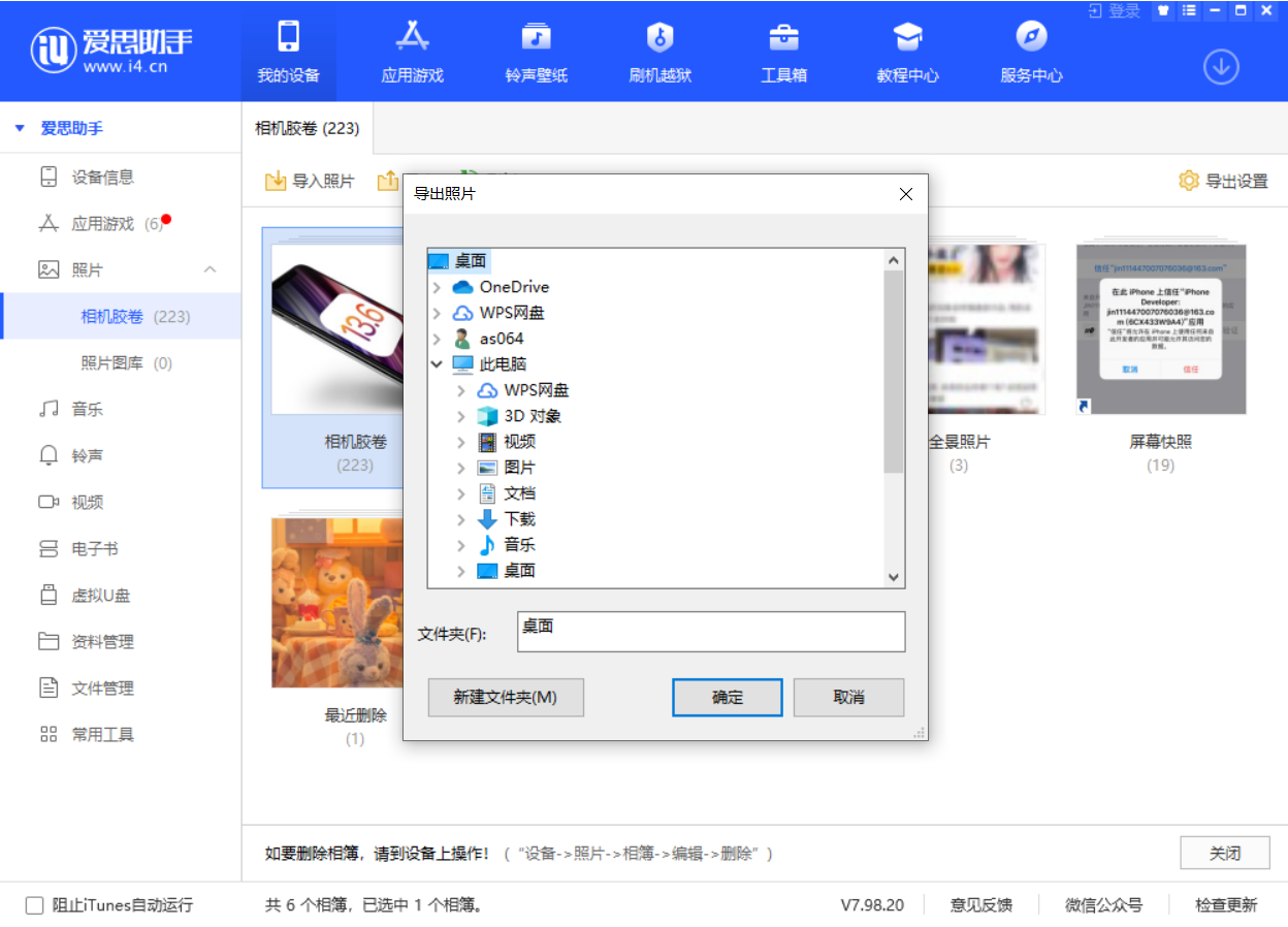 巴青苹果手机维修分享如何将 iPhone 12 中的照片快速备份到电脑中 