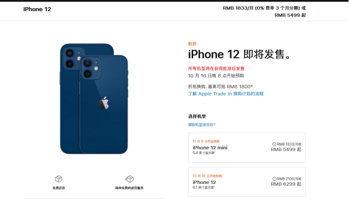巴青苹果手机维修分享今年的iPhone12便宜吗 
