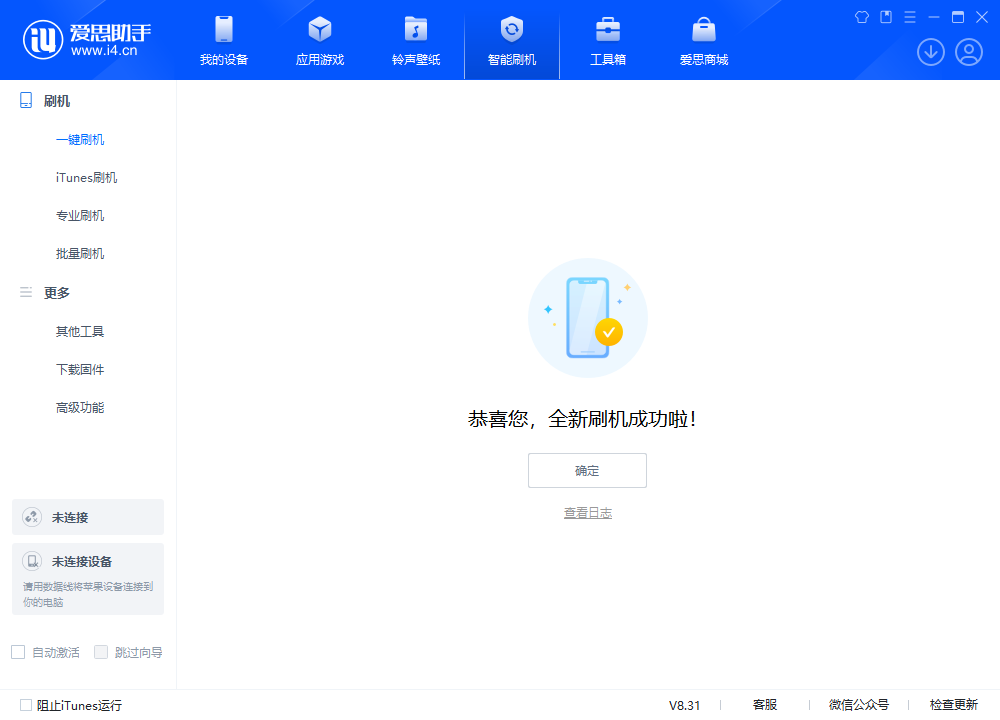 巴青苹果手机维修分享iOS 18.2RC2版升级_iOS 18.2RC2版一键刷机教程 