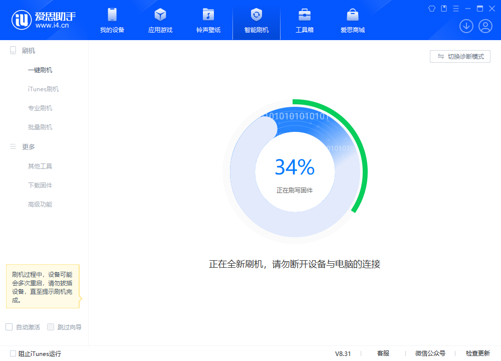 巴青苹果手机维修分享iOS 18.2RC版升级_iOS 18.2RC版一键刷机教程 
