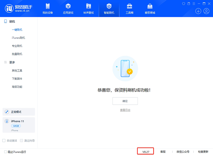 巴青苹果手机维修分享iOS 17.6正式版评测_iOS 17.6正式版一键刷机教程 