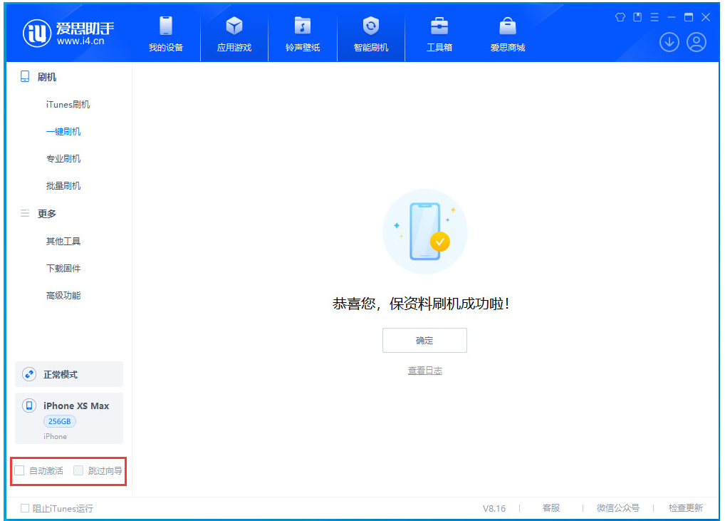 巴青苹果手机维修分享iOS 17.4 RC版升级_iOS 17.4 RC版一键刷机教程 