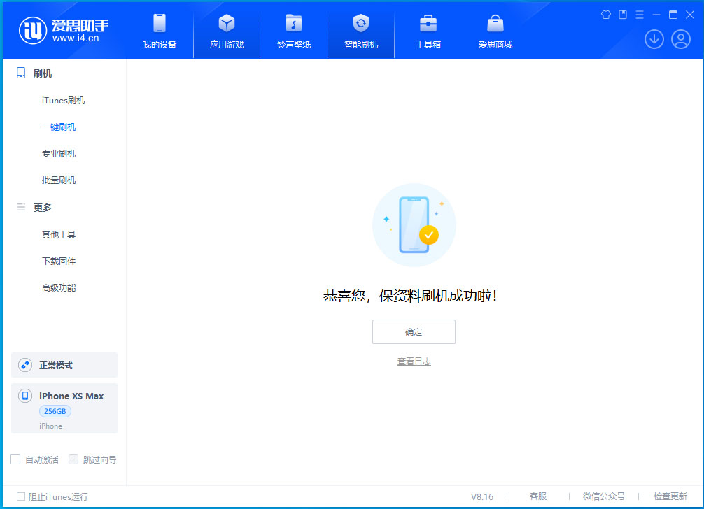 巴青苹果手机维修分享iOS 17.3.1正式版升级_iOS 17.3.1正式版一键刷机教程 