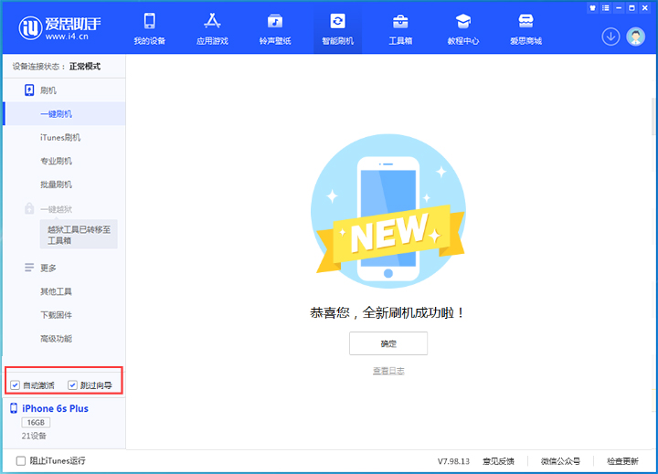 巴青苹果手机维修分享iOS 15.7.8 正式版升级_iOS 15.7.8 正式版一键刷机教程 