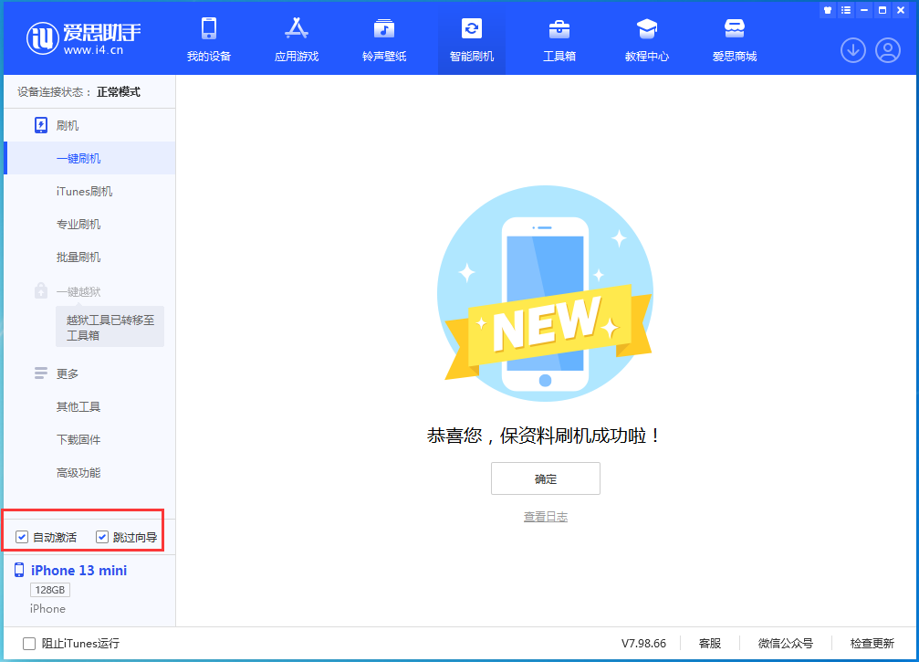 巴青苹果手机维修分享iOS 16.0.3 正式版升级_iOS 16.0.3 正式版一键刷机教程 