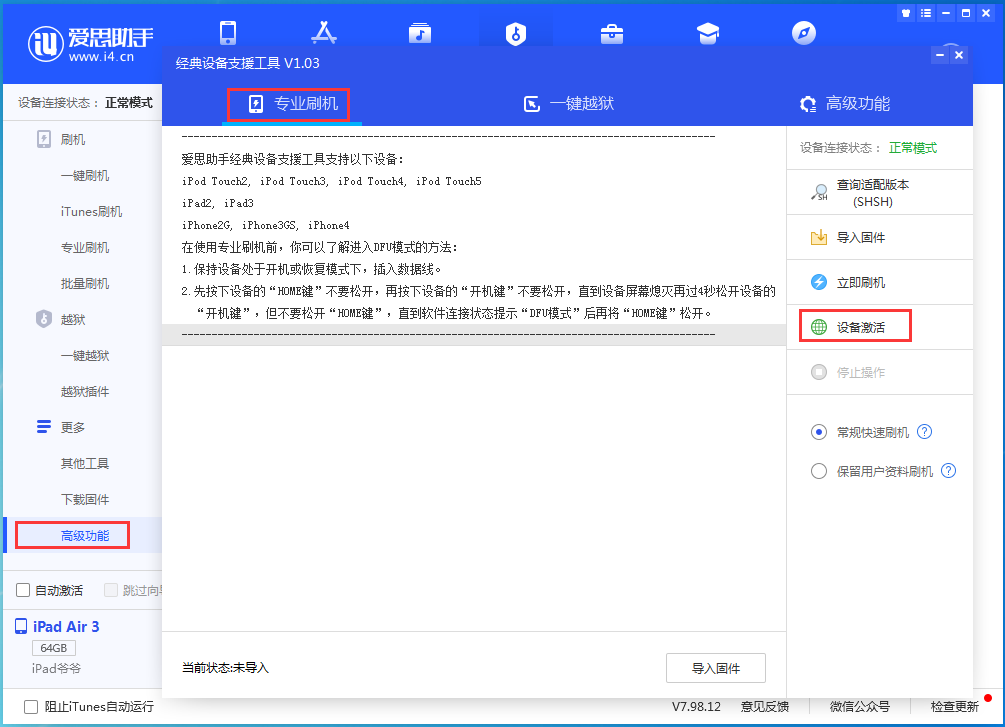 巴青苹果手机维修分享iOS 14.2正式版_iOS 14.2正式版一键刷机教程 